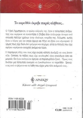ΣΚΙΕΣ ΑΠΟ ΤΟ ΧΘΕΣ ΝΟ 1358***