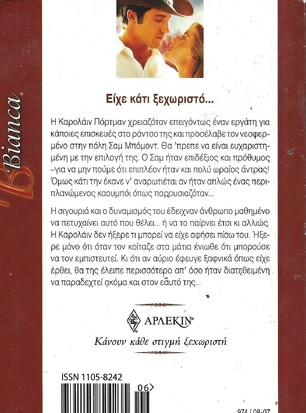ΕΝΑΣ ΑΛΛΙΩΤΙΚΟΣ ΚΑΟΥΜΠΟϊ