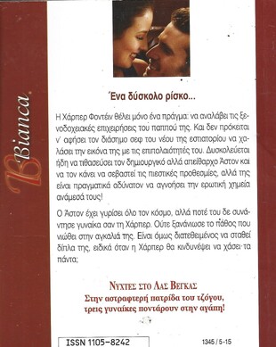 ΤΟ ΣΤΟΙΧΗΜΑ ΤΗΣ ΑΓΑΠΗΣ ΝΟ 1345***