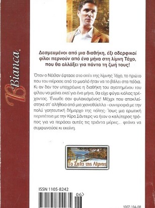ΤΡΙΑΝΤΑ ΜΕΡΕΣ ΝΟ 1007***