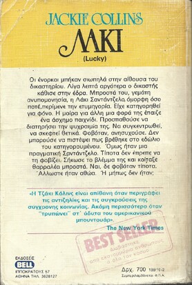 ΛΑΚΙ