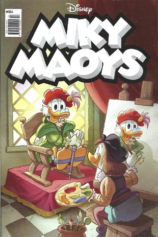 ΜΙΚΥ ΜΑΟΥΣ ΝΕΑ ΕΚΔΟΣΗ ΝΟ 564***Η ΓΑΛΑΖΙΑ ΠΕΤΡΑ Η ΑΡΧΗ