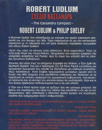 ΣΧΕΔΙΟ ΚΑΣΣΑΝΔΡΑ ΝΟ 845***