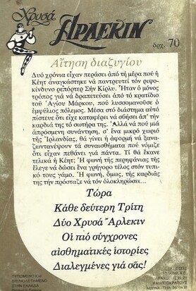 ΑΙΤΗΣΗ ΔΙΑΖΥΓΙΟΥ ΝΟ 22***