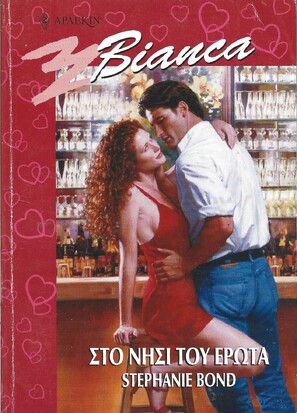 ΣΤΟ ΝΗΣΙ ΤΟΥ ΕΡΩΤΑ ΝΟ 614***