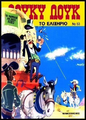 #53 – Το ελιξήριο* ΕΚΔΟΣΗ 1994-***