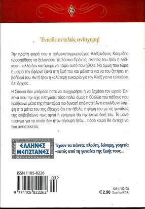 ΕΠΙΚΙΝΔΥΝΗ ΣΧΕΣΗ ΝΟ 1351***
