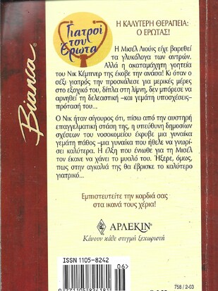 ΔΙΑΓΝΩΣΗ ¨ΑΚΑΤΑΝΙΚΗΤΟΣΠΕΙΡΑΣΜΟΣ ΝΟ 758****