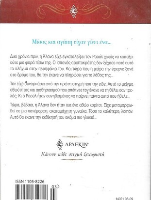 ΤΟ ΚΟΡΙΤΣΙ ΤΟΥ ΙΣΠΑΝΟΥ ΝΟ 1402***