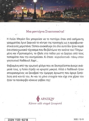 ΧΡΙΣΤΟΥΓΕΝΝΙΑΤΙΚΟ ΠΑΡΑΜΥΘΙ ΝΟ 3020*** ΜΕΓΑΛΟ ΜΕΓΕΘΟΣ