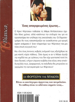 ΕΠΙΚΙΝΔΥΝΟΙ ΔΕΣΜΟΙ ΝΟ 1013***