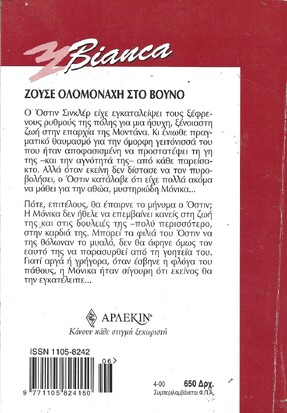 ΤΟ ΑΓΡΙΜΙ ΝΟ 624***