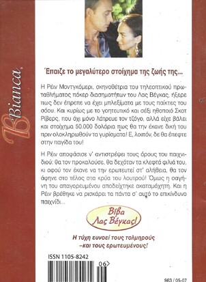 ΠΟΝΤΑΡΟΝΤΑΣ ΣΤΟΝ ΕΡΩΤΑ ΝΟ 963***