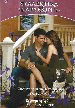 ΣΥΛΛΕΚΤΙΚΑ ΑΡΛΕΚΙΝ ΝΟ 41***-