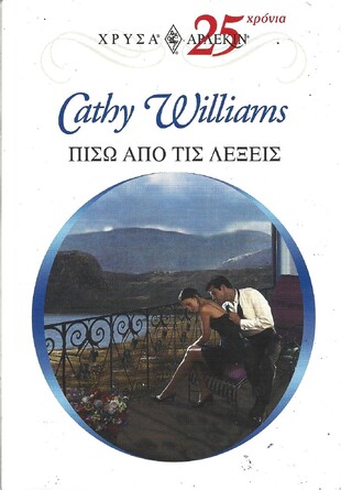 ΠΙΣΩ ΑΠΟ ΤΙΣ ΛΕΞΕΙΣ ΝΟ 1171***