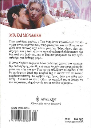 Η ΠΡΩΤΗ ΑΓΑΠΗ ΝΟ 394***