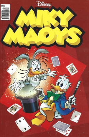 ΜΙΚΥ ΜΑΟΥΣ ΝΕΑ ΕΚΔΟΣΗ ΝΟ 563***Η ΣΚΟΤΕΙΝΗ ΠΛΕΥΡΑ