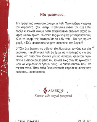 ΑΓΡΥΠΝΕΣ ΝΥΧΤΕΣ ΝΟ 948***