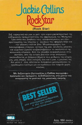 ROCK STAR NO 250***