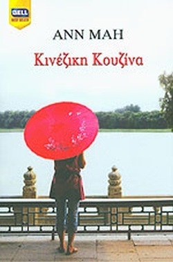 KINEZIKH KOYZINA NO 993-