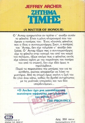 ΖΗΤΗΜΑ ΤΙΜΗΣ ΝΟ 155***