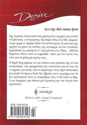 ΕΝΑΣ ΑΝΤΡΑΣ ΧΩΡΙΣ ΠΑΡΕΛΘΟΝ ΝΟ 825***