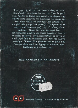 ΠΡΟΕΤΟΙΜΑΣΙΑ ΓΙΑ ΕΓΚΛΗΜΑ ΝΟ 37***