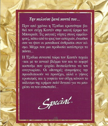 ΟΝΕΙΡΑ ΣΤΗ ΑΜΜΟ ΝΟ 277***