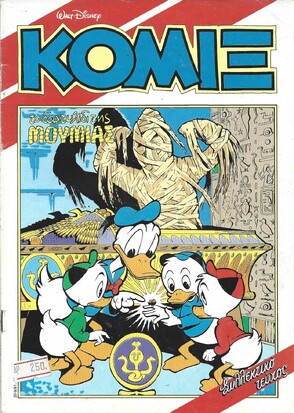 Κόμιξ #40-ΣΠΑΖΟΝΤΑΣ ΤΟΝ ΠΑΓΟ-