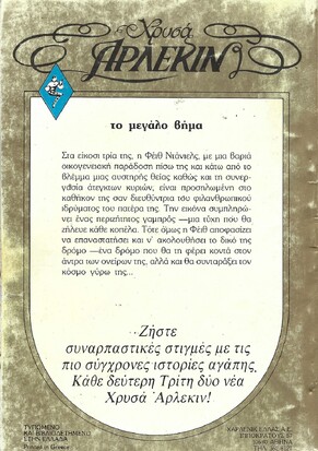 ΤΟ ΜΕΓΑΛΟ ΒΗΜΑ ΝΟ Χ 247