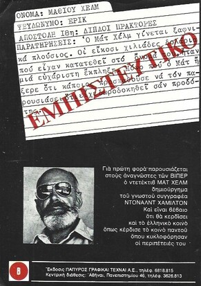 ΔΙΠΛΟΙ ΠΡΑΚΤΟΡΕΣ ΝΟ 1261***