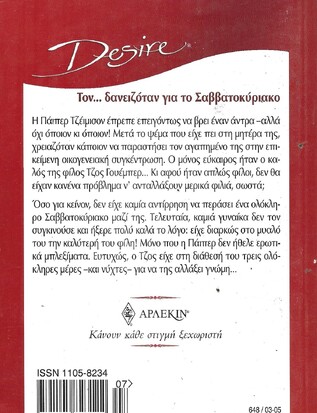 ΑΠΛΩΣ ,ΦΙΛΟΙ ΝΟ 648***