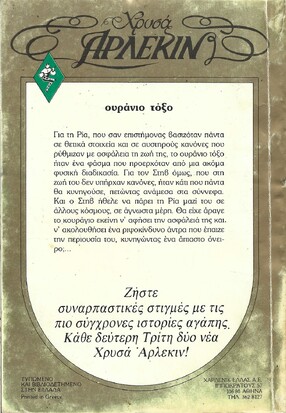 ΟΥΡΑΝΙΟ ΤΟΞΟ ΝΟ Χ245***