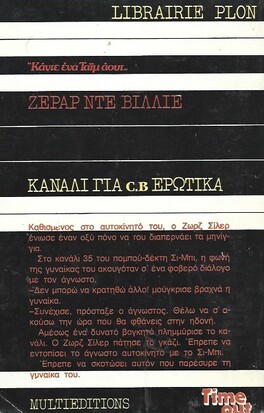 ΚΑΝΑΛΙ ΓΙΑ C.B ΕΡΩΤΙΚΑ ΝΟ 1045***