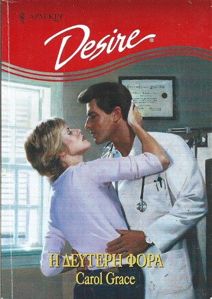 Η ΔΕΥΤΕΡΗ ΦΟΡΑ ΝΟ 481***