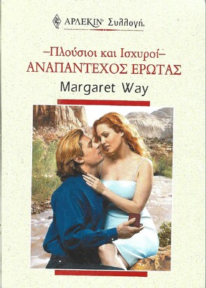 ΑΝΑΠΑΝΤΕΧΟΣ ΕΡΩΤΑΣ ΝΟ 2223***