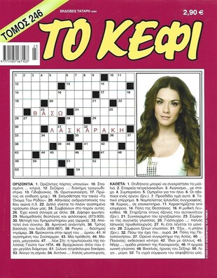 ΚΕΦΙ ΤΟΜΟΣ ΝΟ 246***-