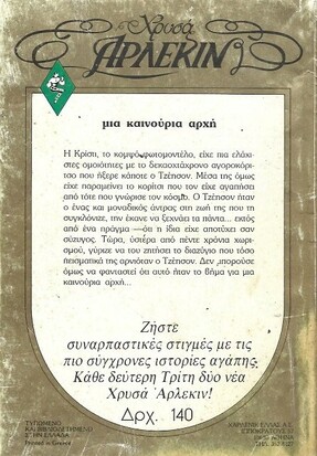 ΜΙΑ ΚΑΙΝΟΥΡΙΑ ΑΡΧΗ ΝΟ 241***