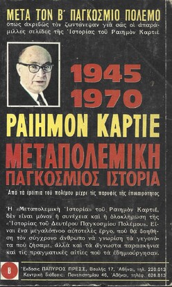 Η ΑΓΓΛΙΑ ΚΑΤΑΘΕΤΕΙ ΤΟ ΣΤΕΜΜΑ ΝΟ  2***