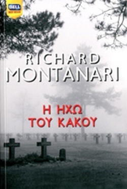 Η ΗΧΩ ΤΟΥ ΚΑΚΟΥ ΝΟ 1062***