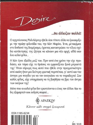 ΦΕΤΟΣ ΤΑ ΧΡΙΣΤΟΥΓΕΝΝΑ ΝΟ 686 ***