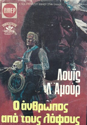 Ο ΑΝΘΡΩΠΟΣ ΑΠΟ ΤΟΥΣ ΛΟΦΟΥΣ ΝΟ 1885***