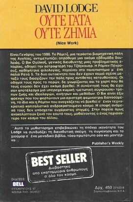 ΟΥΤΕ ΓΑΤΑ ΟΥΤΕ ΖΗΜΙΑ ΝΟ 271***