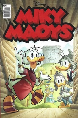 ΜΙΚΥ ΜΑΟΥΣ ΝΕΑ ΕΚΔΟΣΗ ΝΟ 572***