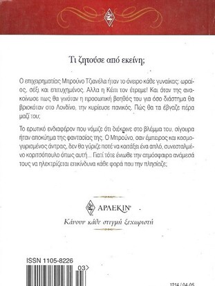 ΚΡΥΦΟ ΠΑΘΟΣ ΝΟ 1214***
