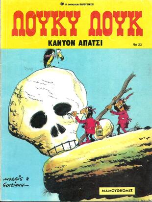#23 Κάνυον Απάτσι ΕΚΔΟΣΗ 1986-***