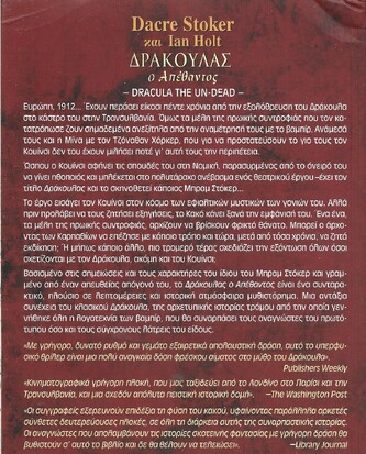 Ο ΑΠΕΘΑΝΤΟΣ ΝΟ 985***