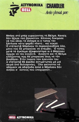 ΑΝΤΙΟ ΓΛΥΚΙΑ ΜΟΥ ΝΟ 13***