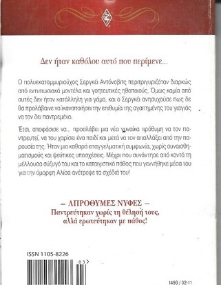 ΓΟΗΤΕΥΤΙΚΗ ΚΑΙ ΑΚΑΤΑΜΑΧΗΤΗ ΝΟ 1493***