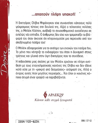 ΟΙ ΝΟΜΟΙ ΤΗΣ ΕΛΞΗΣ ΝΟ 998***